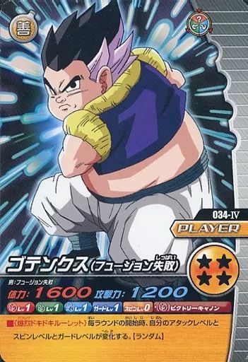 中古】DBZデータカードダス 034-IV[ノーマル]：ゴテンクス