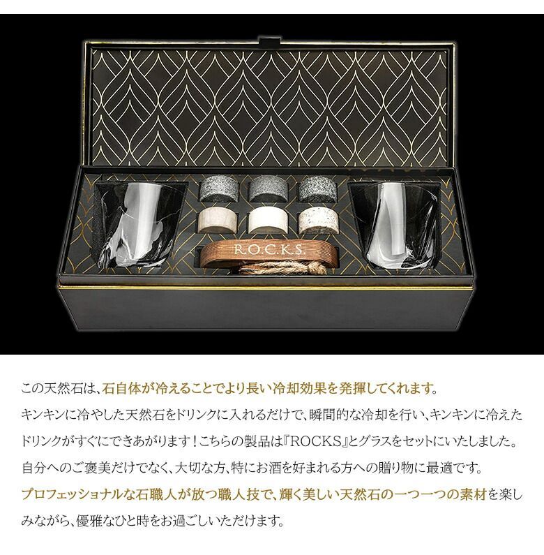 BOXセット グラス付き