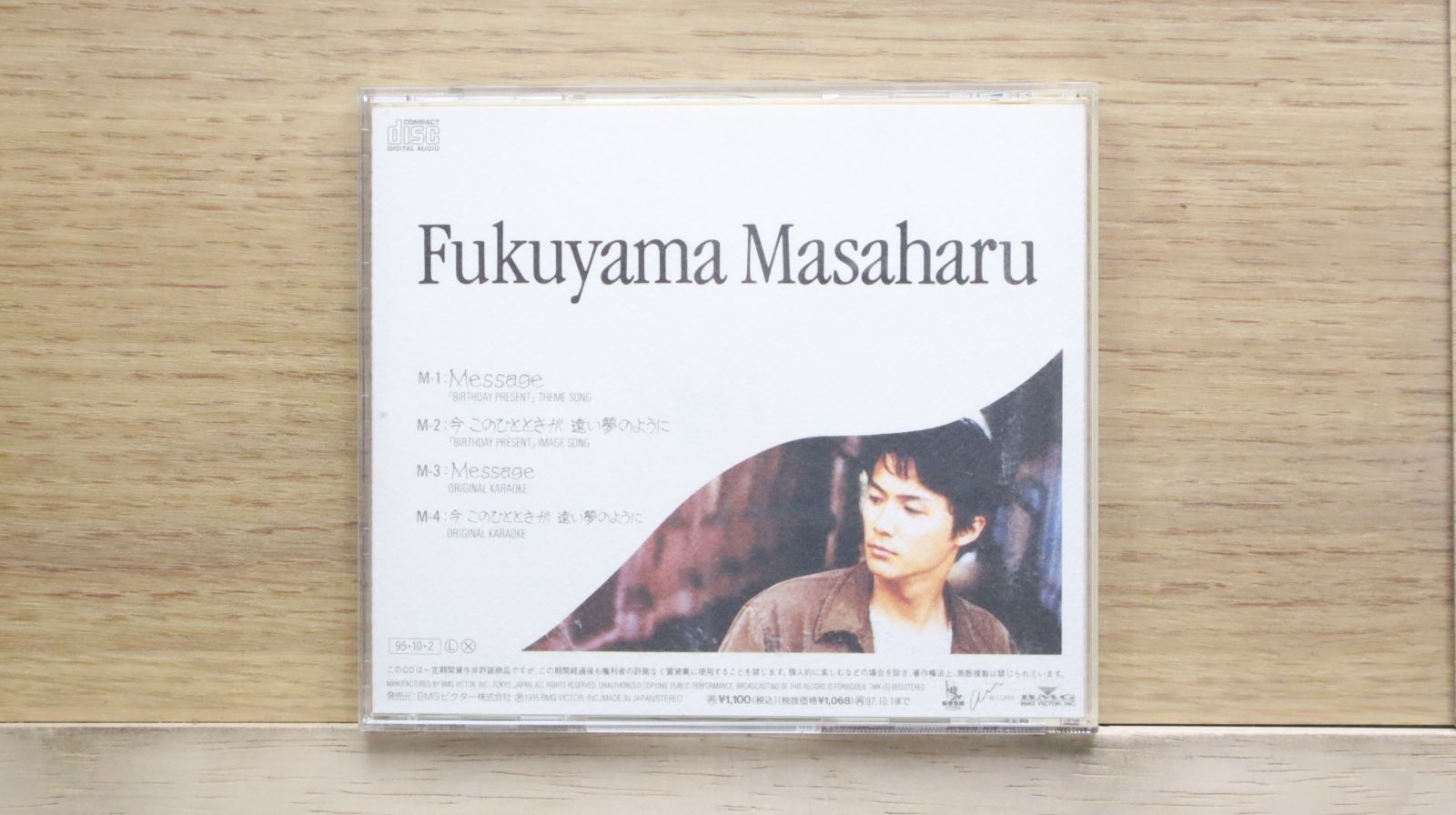 国内盤CD☆福山雅治/Masaharu Fukuyama□ Message 【BVCR8901