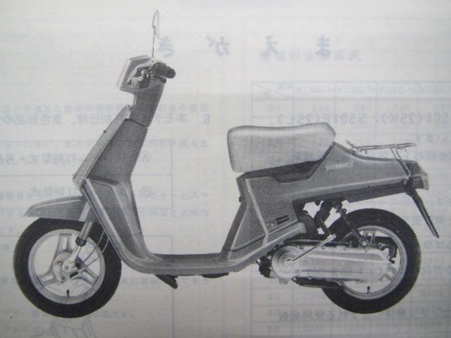 ヤマハ パッソルⅡ  Ｓ50ⅡＥ 25Ｌ型 昭和57年代 1982年式   実働 整備済 登録書類付 セル・キック式 約43年前のバイクです 40年前の新車ヤマハパッソル2を発掘したので紹介します - YouTube