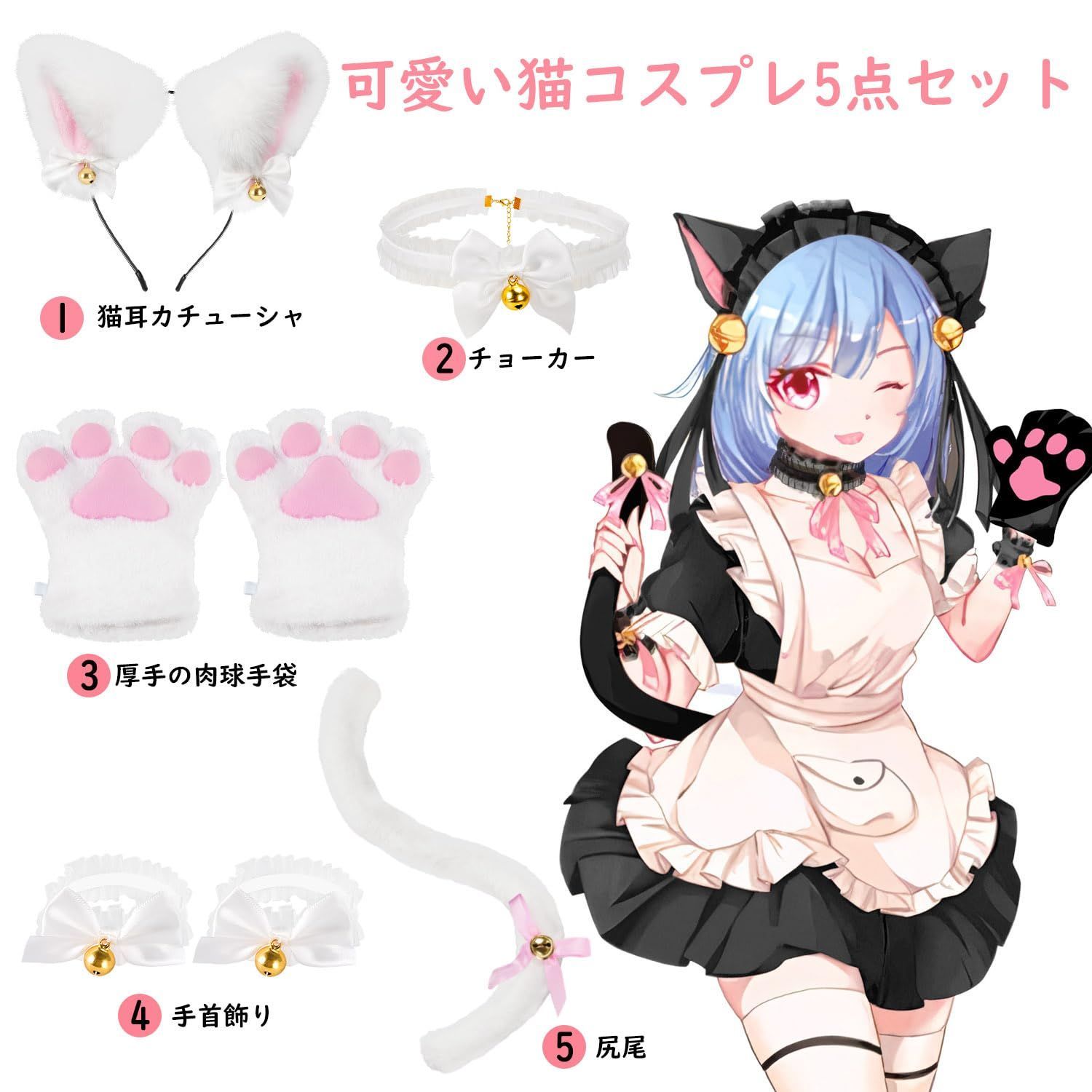 猫耳 白猫 カチューシャ しっぽ リボン 可愛い コスプレ イベント 