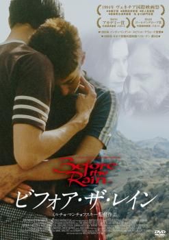 ビフォア・ザ・レイン【字幕】【洋画 中古 DVD】レンタル落ち