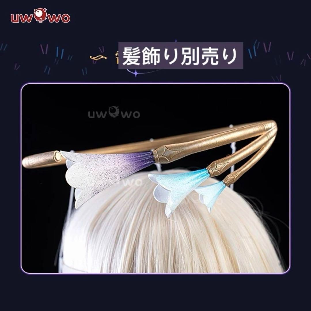 Uwowo