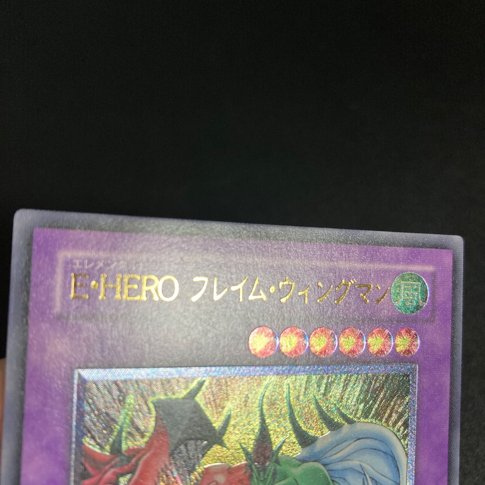 美品】EHEROフレイムウィングマン レリーフ TLM-JP035 - メルカリ