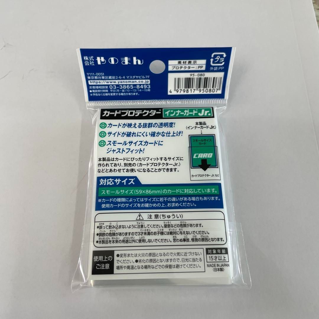 やのまん カードプロテクター インナーガードJr. 100枚入×50個 - メルカリ