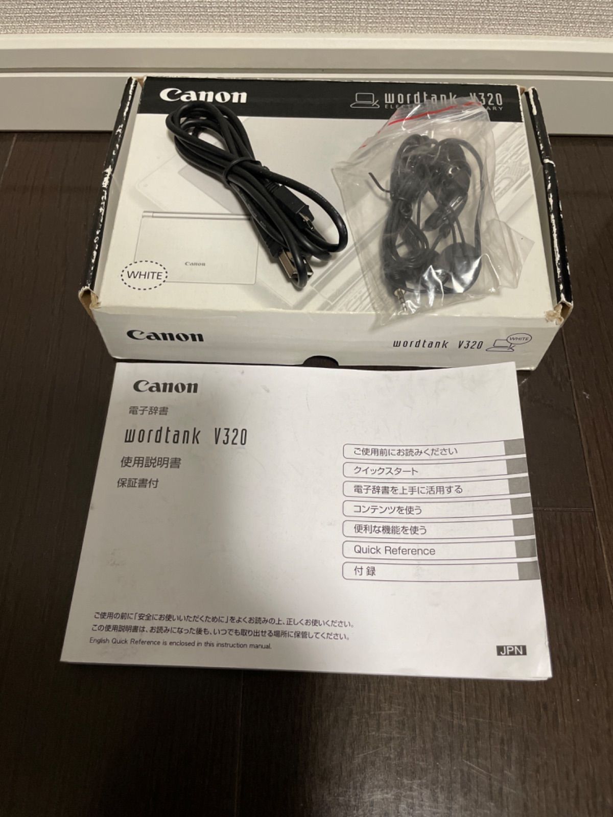 Canon Wordtank V320 電子書籍 - 電子書籍リーダー本体