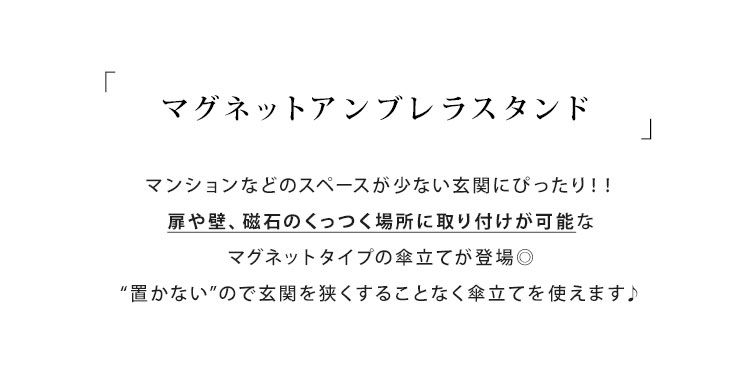 傘立て おしゃれ 北欧 マグネット tower 7641 7642 タワー アンブレラスタンド シンプル ブラック ホワイト 長傘 折りたたみ傘 収納 コンパクト 4本収納 小さめ マンション 玄関 職場 お家 玄関収納 インテリア 雨 スチール 丈夫