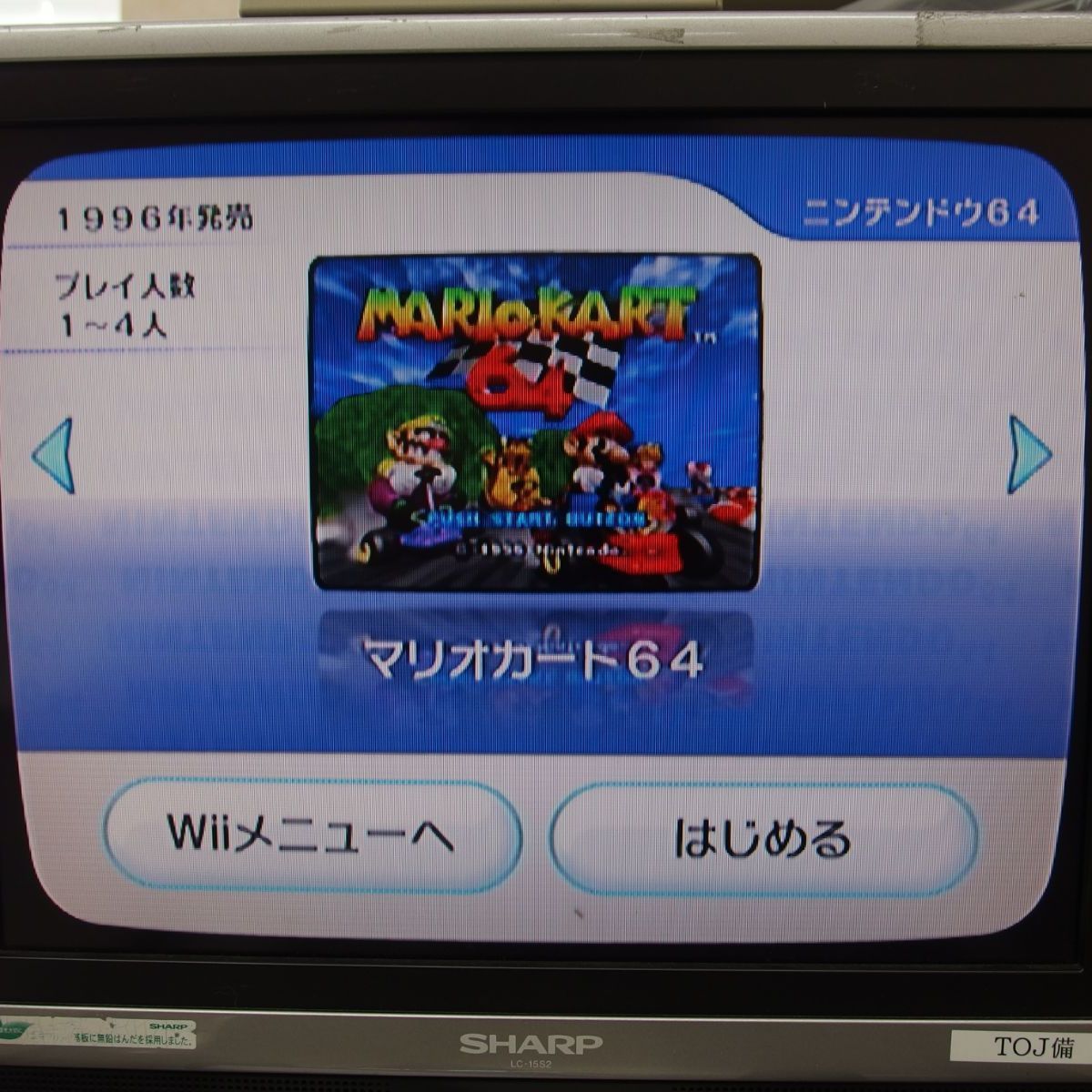 ☆日本の職人技☆ Nintendo Wii RVL-001 新品