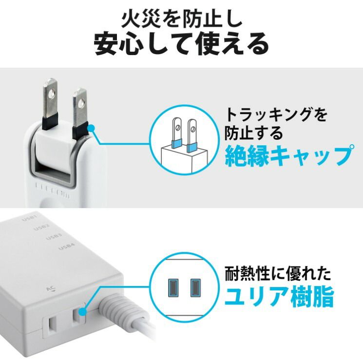 | モバイルUSBタップ(コード付) - エレコムダイレクトショップ本店はPC エレコムダイレクト モバイルUSBタップ（直差し&frasl;2口+3ポート） モバイルUSBタップ MOT-U06-2144WH エレコム モバイルUSBタップ(縦向き) ヨドバシ.com ELECOM エレコムダイレクトショップ本店はPC周辺 コード付 2ピン 延長