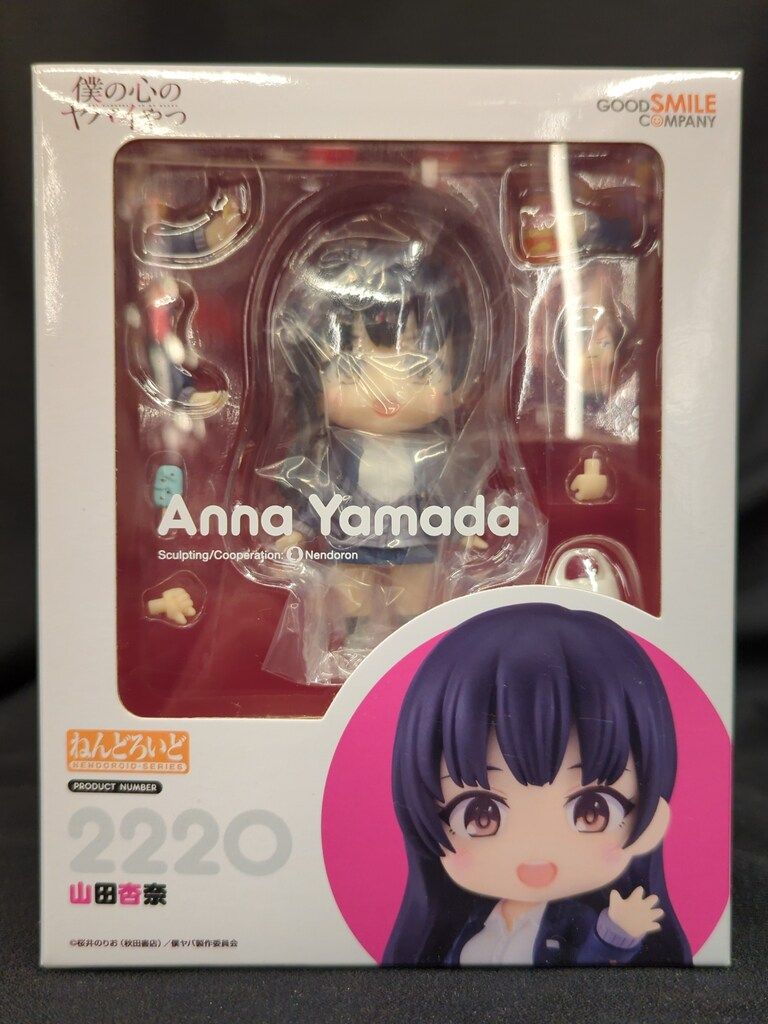 グッドスマイルカンパニー ねんどろいど 山田杏奈 2220 - メルカリ