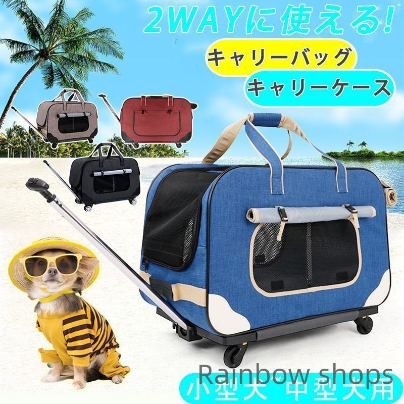 ペットキャリーバッグ 2way 折りたたみ キャスター付き キャリーバッグ 猫 小型犬 中型犬 ペットキャリーカート 耐荷重17kg 手提げ 収納 iacp83