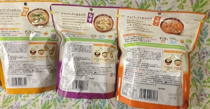 【20食】アマノフーズ味噌汁 (なめこ)(なす)(やさい)3種-2
