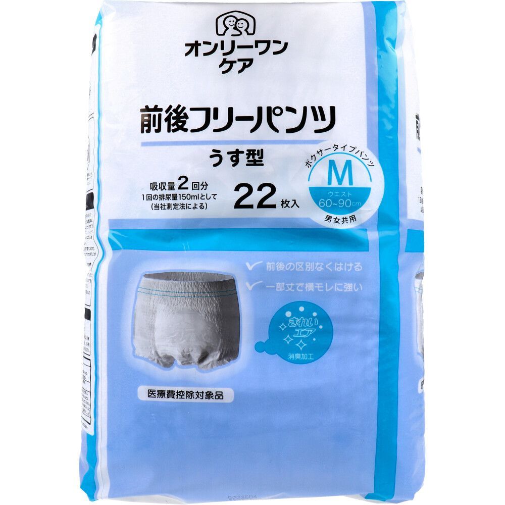 5セット オンリーワンケア 前後フリーパンツうす型 Mサイズ 22枚入