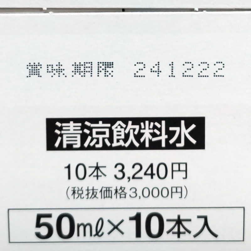 【3箱／30本セット 入浴剤付き】銀座まるかん すごい元気の素-3