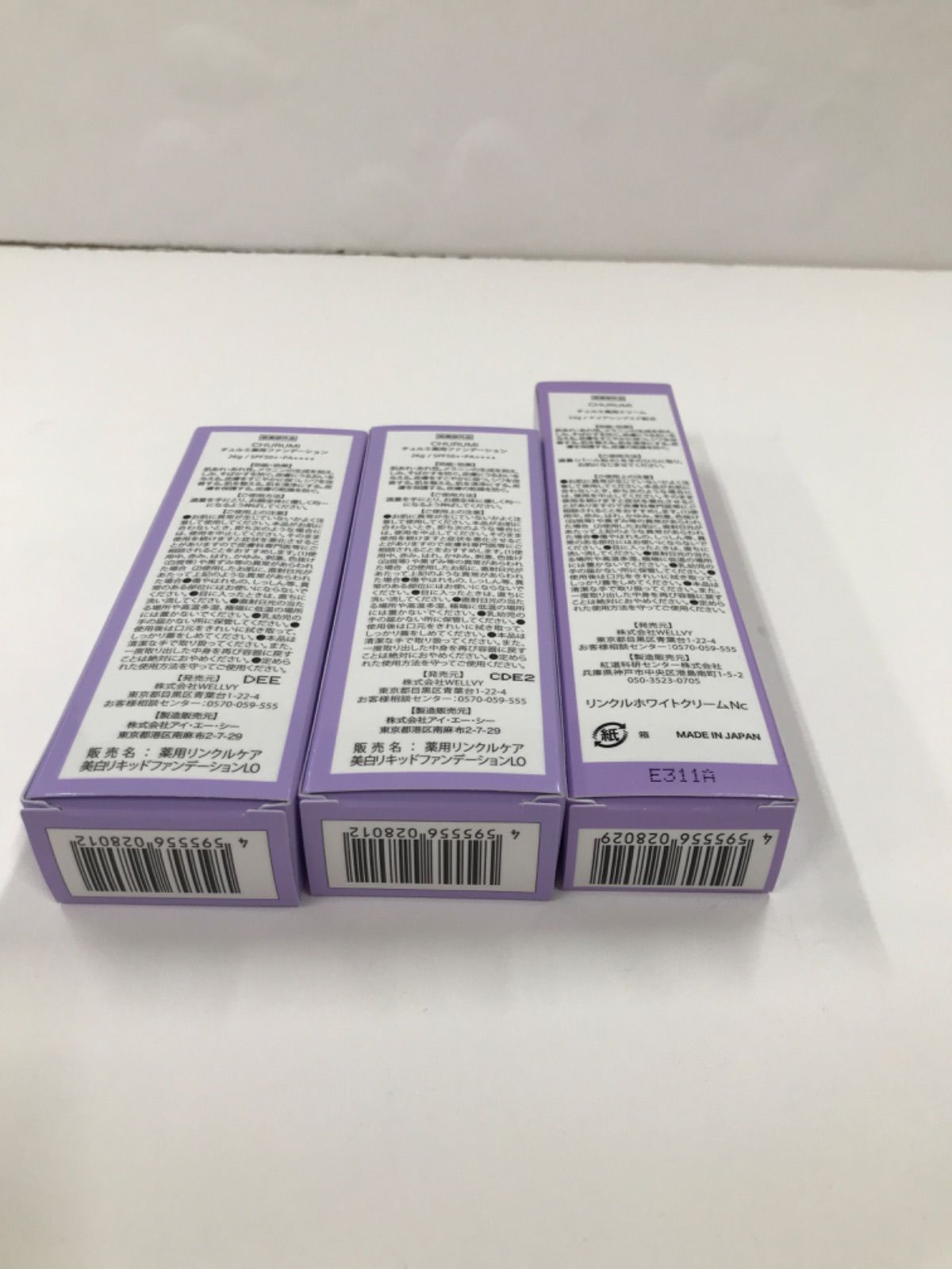 ◎チュルミ薬用ファンデーション 2本セット CHURUMI チュルミ薬用