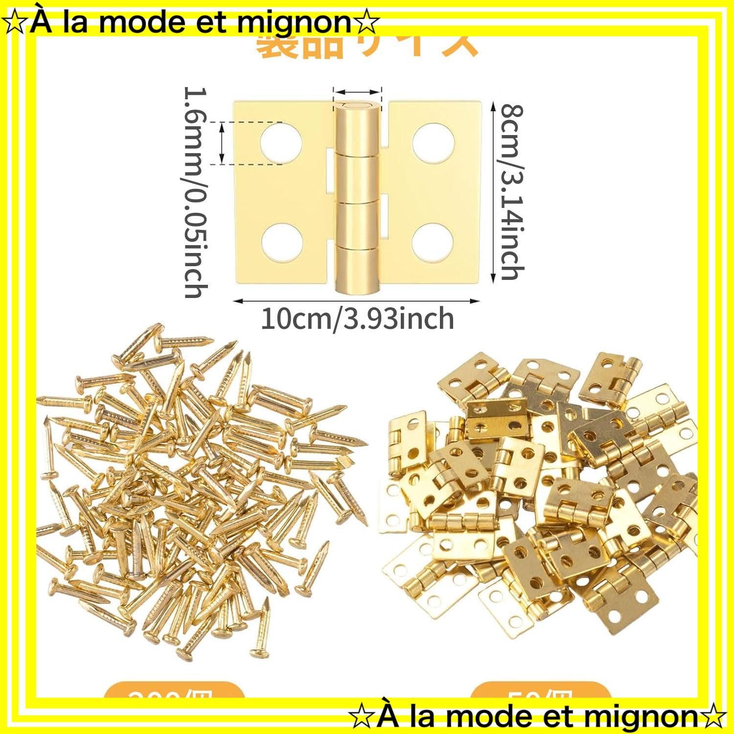 【スピード発送】ミニ蝶番 8*10mm 50個セット ネジ付き 4穴 蝶番 木箱用のヒンジ ヒンジ 金具 ドア用金物 手作り パーツ 木工 家具補修 DIYミニチュア (金色)