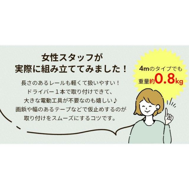 カーテンレール おしゃれ