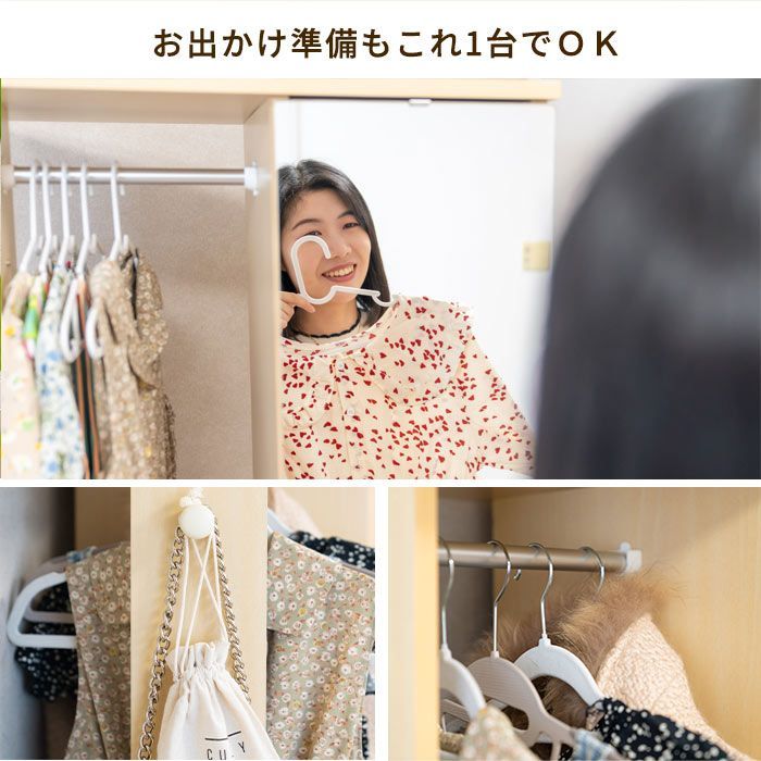 ミラー付きハンガーラック W59cm
