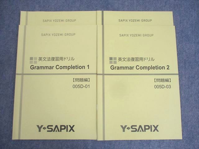 Y・SAPIX 英文法復習用ドリル Grammar Completion 1/2 テキスト