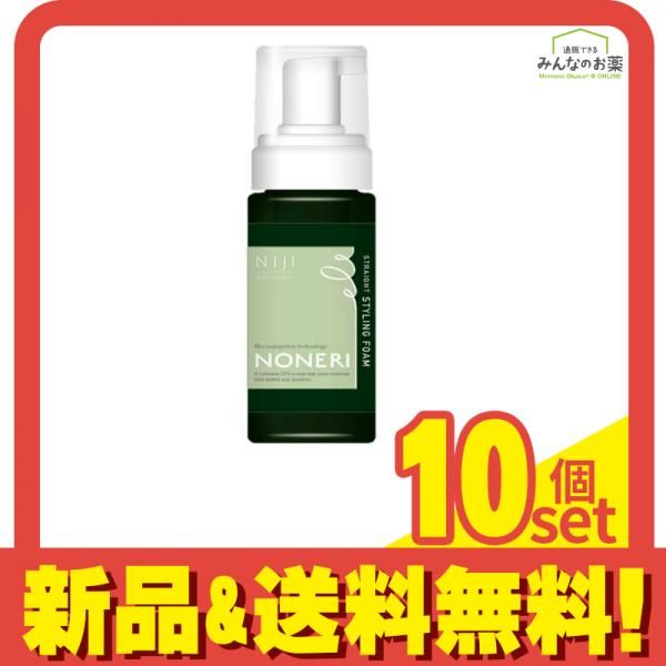 NONERI ノネリ ストレートスタイリングフォーム 150mL 10個セット