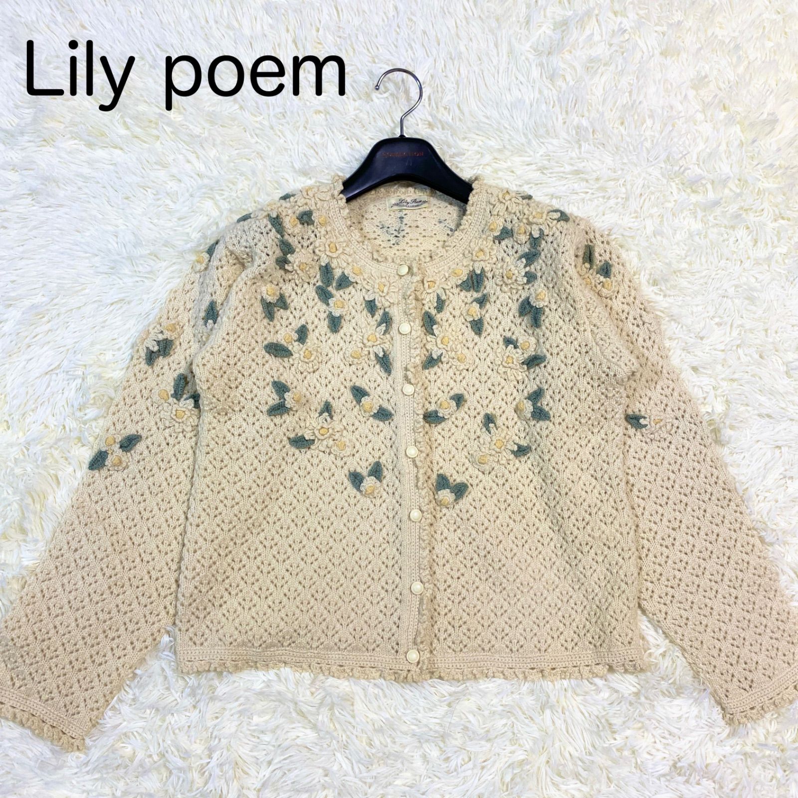 Lily Poem リリーポエム　カーディガン