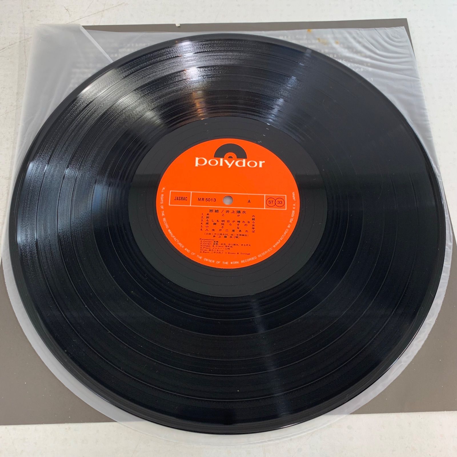 ① 井上陽水 LPレコード 邦楽 男性ボーカル レコード まとめ売り セット売り 帯付き 井上陽水 レコード 4枚 まとめ売り - メルカリ