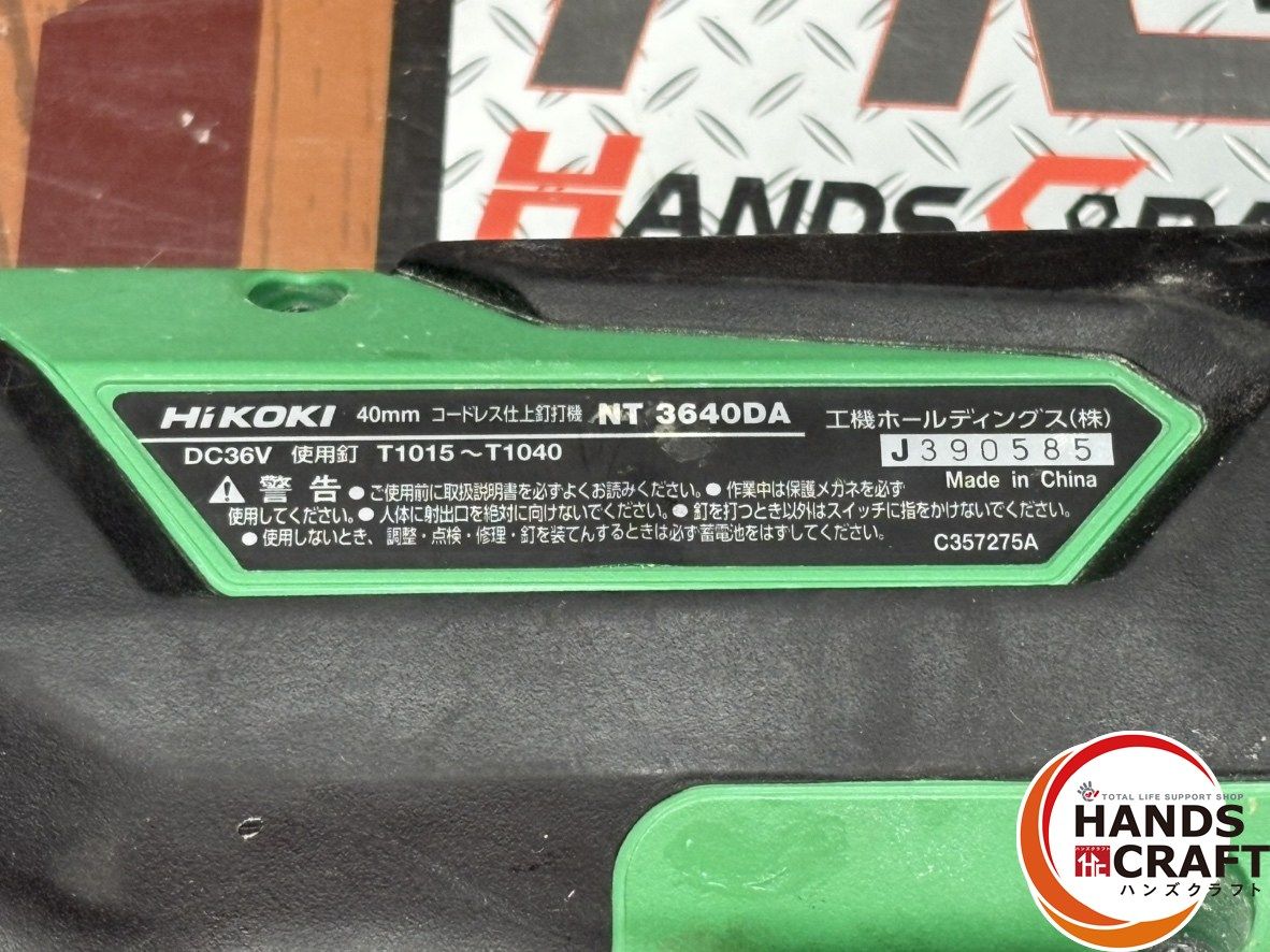 〇ハイコーキ HiKOKI