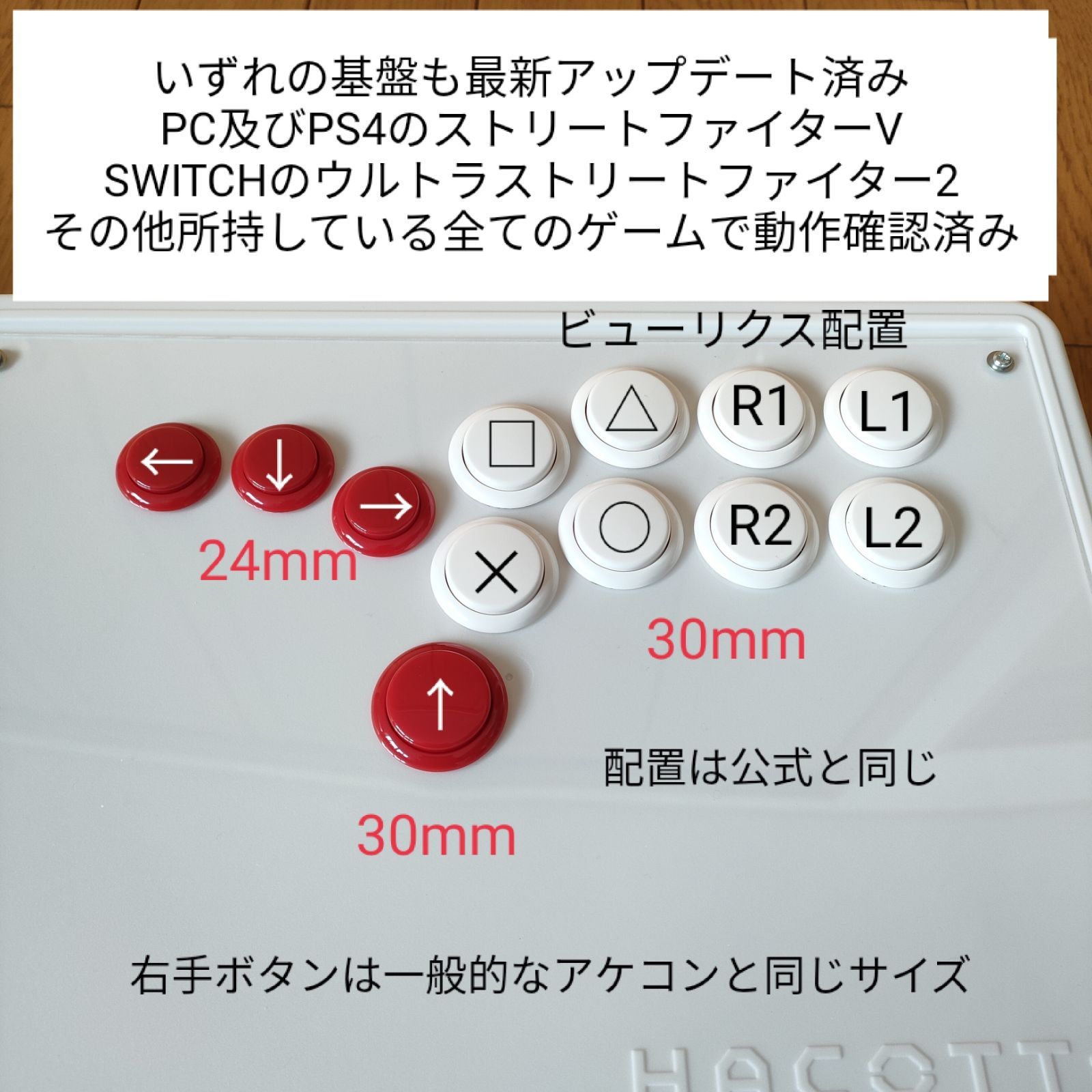 hitbox アケコン ヒットボックス レバーレス ホワイト PS4 PC - 【れば