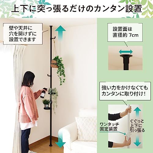 ポールハンガー