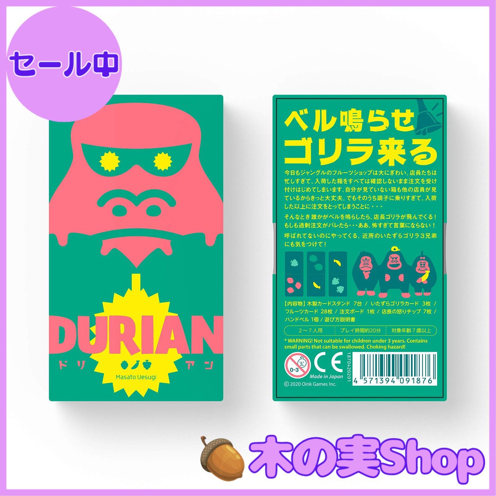 【大安売り】オインクゲームズ ボードゲーム ドリアン