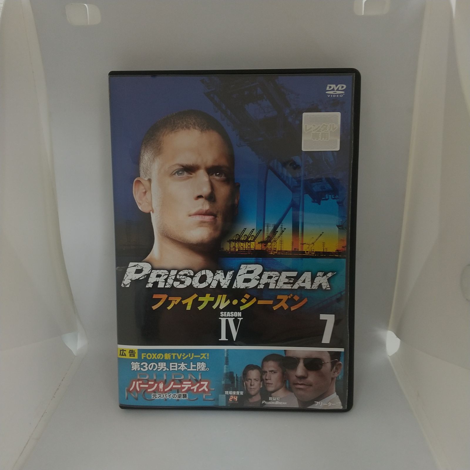 39-21912 プリズン・ブレイク ファイナルシーズン 7 レンタル専用 中古