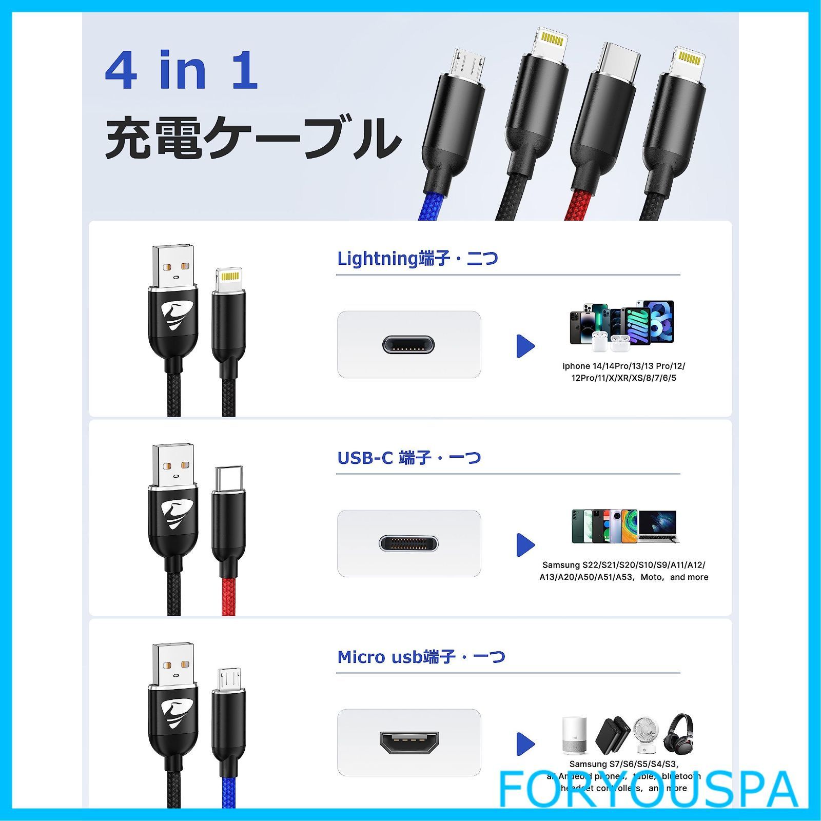 在庫処分】Aioneus 充電ケーブル 4in1 2本セット USBケーブル マルチ 4イン1 コード 携帯充電器 ケーブル iPhone 14  Pro Max 13 Pro 12mini 11 8 Galaxy S20 S10 S9 S8 S7 Xperi - メルカリ