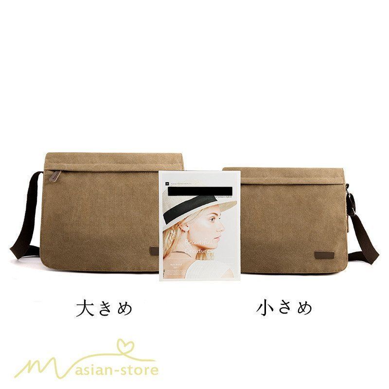斜めがけ