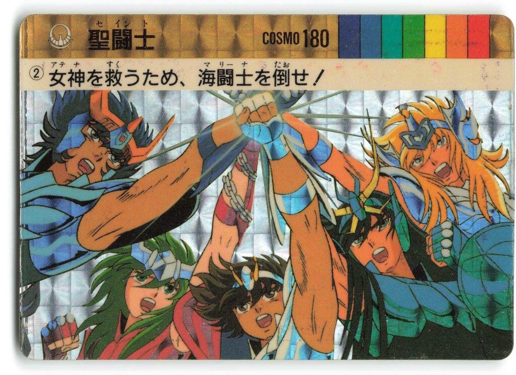 バンダイ 聖闘士星矢|カードダス 本弾|3弾 聖闘士 セイント 2