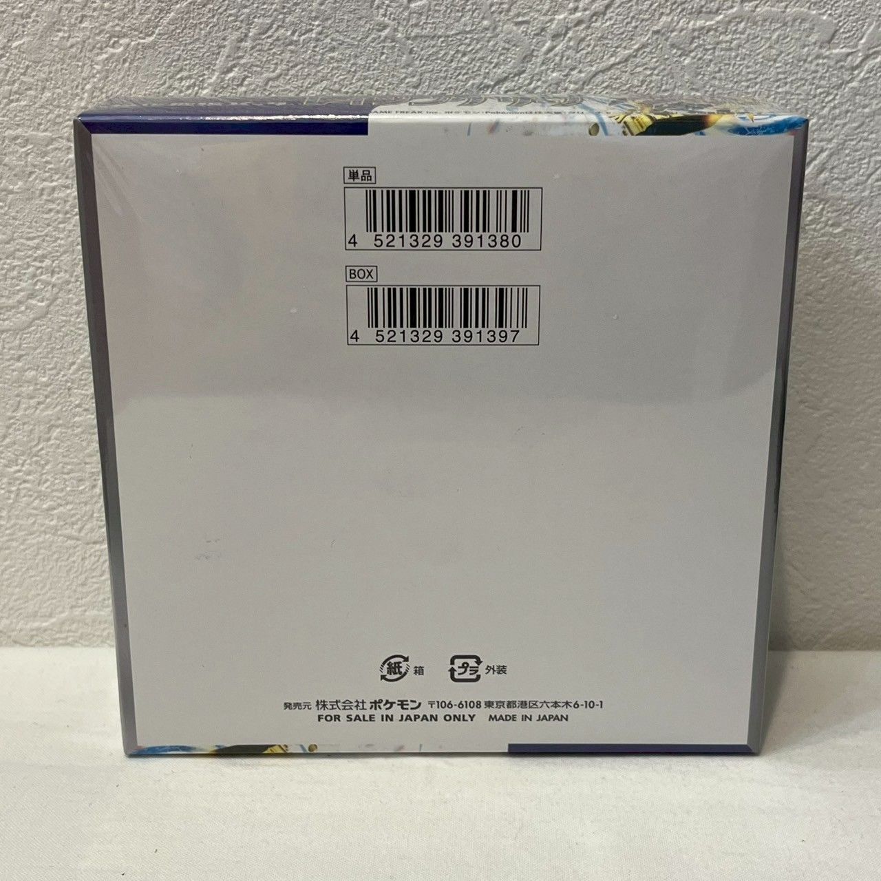 未開封BOX】ポケモンカード/レイジングサーフ/強化拡張パック