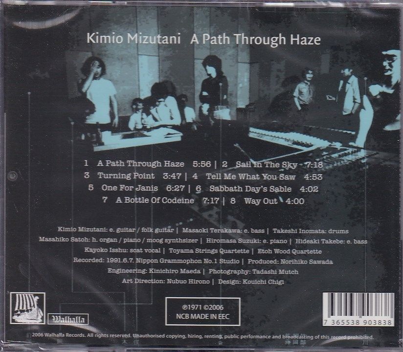 水谷公生 A Path Through Haze 新品レコード Kimio Mizutani – A Path Through Haze – Vinyl (LP, Album