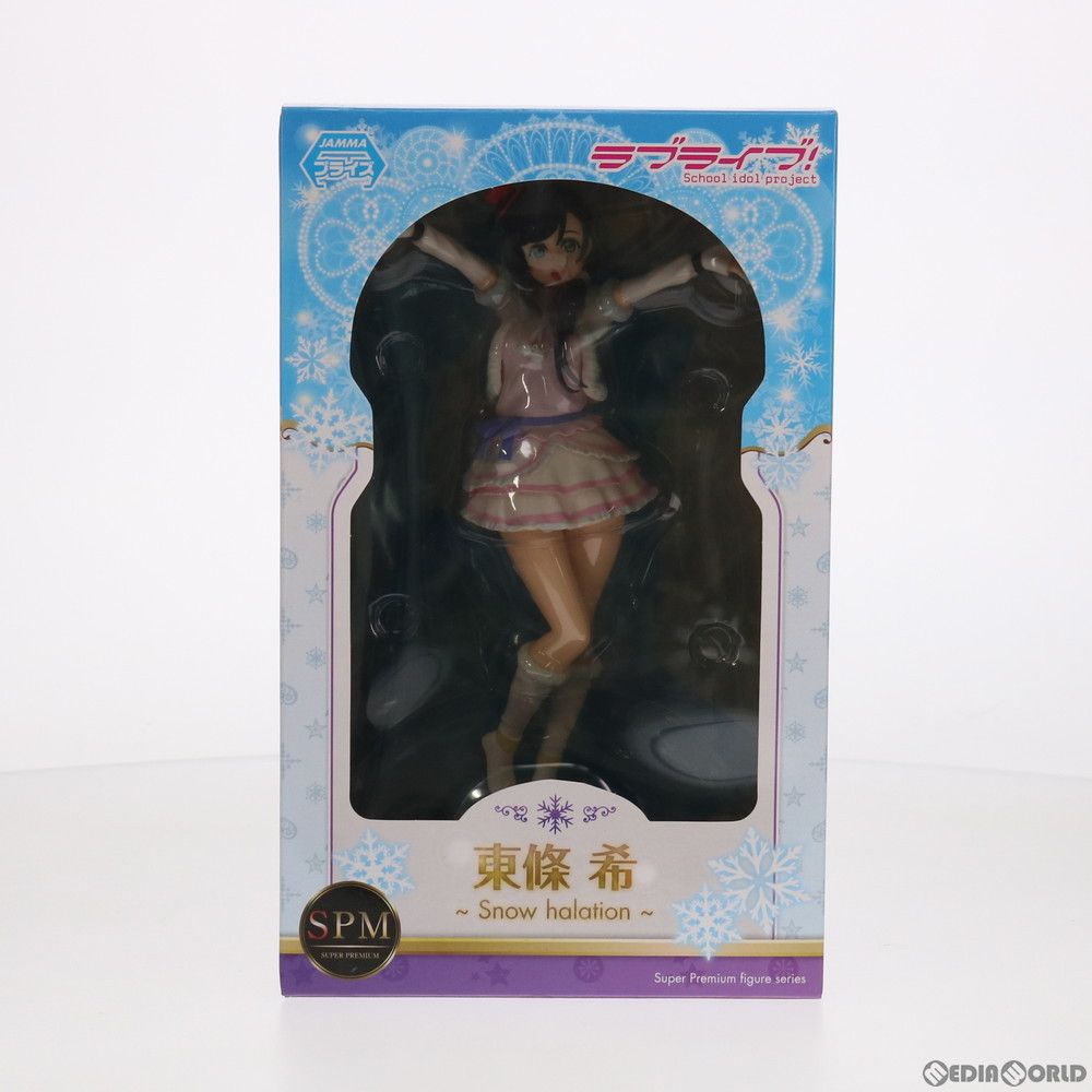 東條希(とうじょうのぞみ) ラブライブ! スーパープレミアムフィギュア