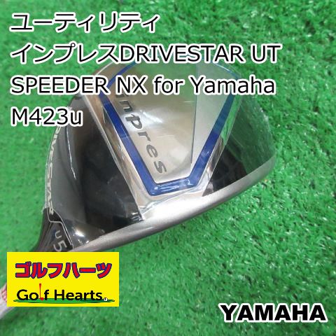 9513 ユーティリティ ヤマハ インプレスDRIVESTAR UT|SPEEDER NX for Yamaha M423u|SR|20.5