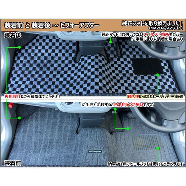 半額SALE フロアマット スズキ アルトバン 24系 MT車 - メルカリ