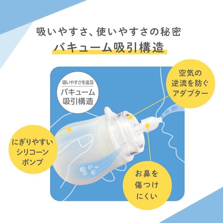 鼻吸い器 pigeon ピジョン 手動鼻吸い器 SHUPOT（シュポット