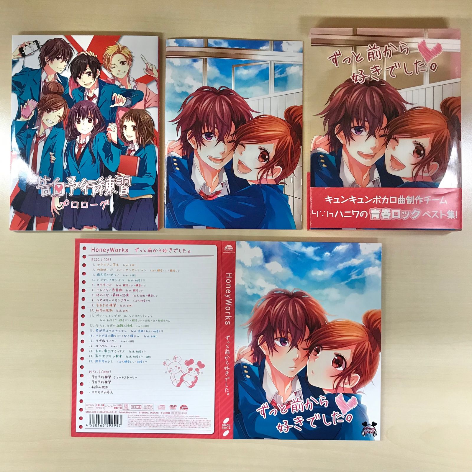 Honey Works CD-DVD-コミック ハニワ HoneyWorks CD＋DVD＋コミック ずっと前から好きでした