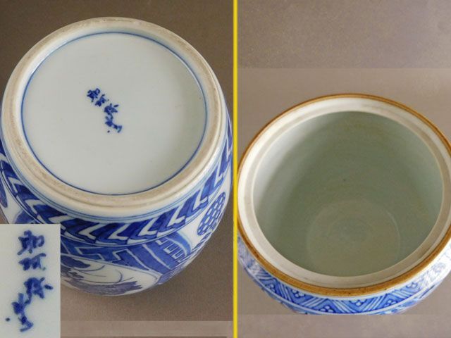 高野 昭阿弥 青華 祥瑞 水指 - メルカリ