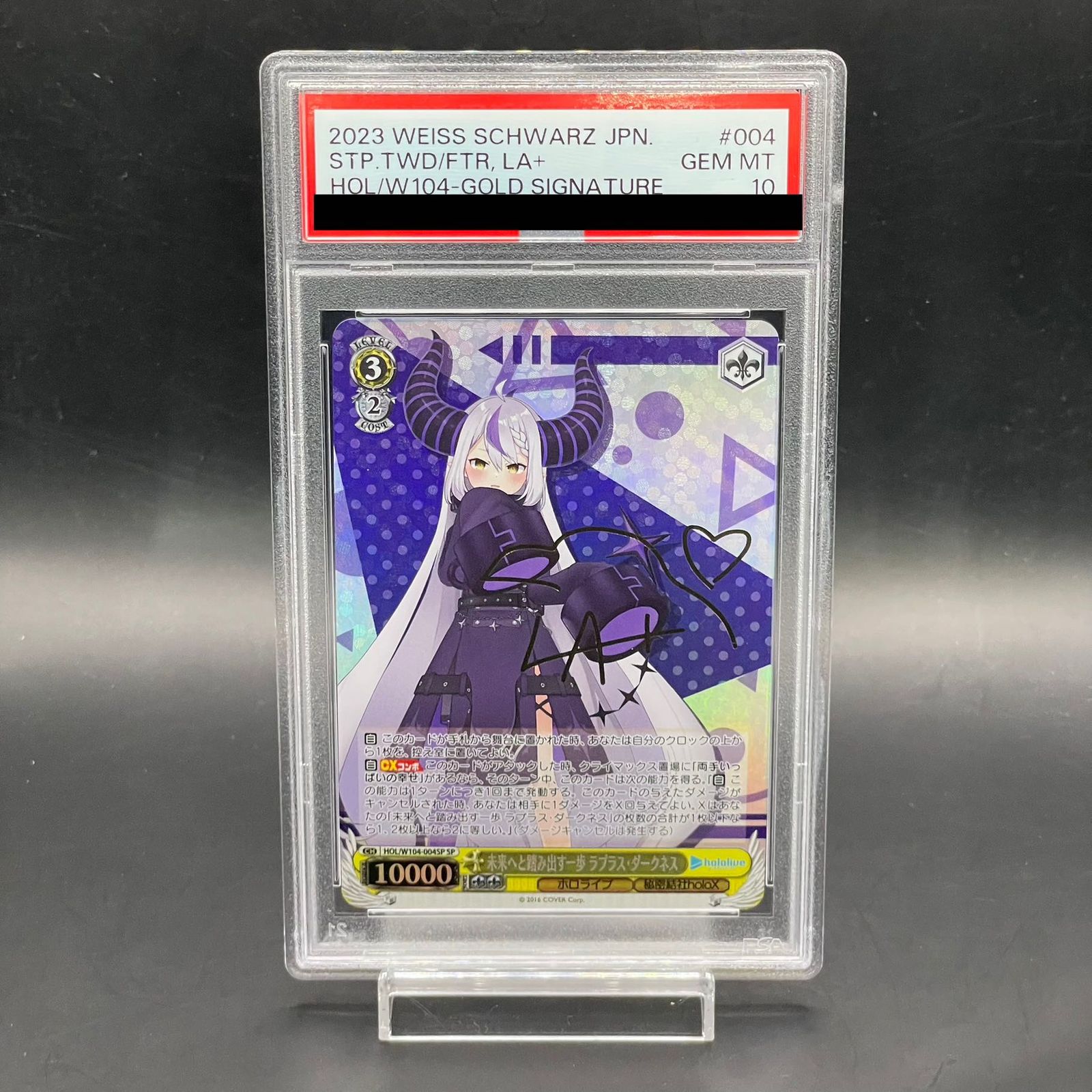 ヴァイス未来へ踏み出す一歩ラプラスダークネスspサインpsa10