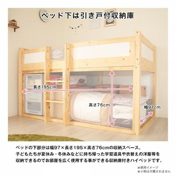 天然木 収納庫付すのこハイベッド