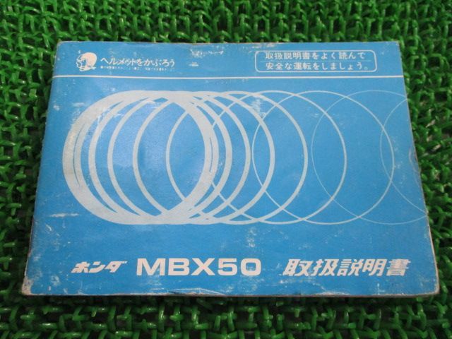 VF750F 取扱説明書 ホンダ 正規 中古 バイク 整備書 配線図有り RC15