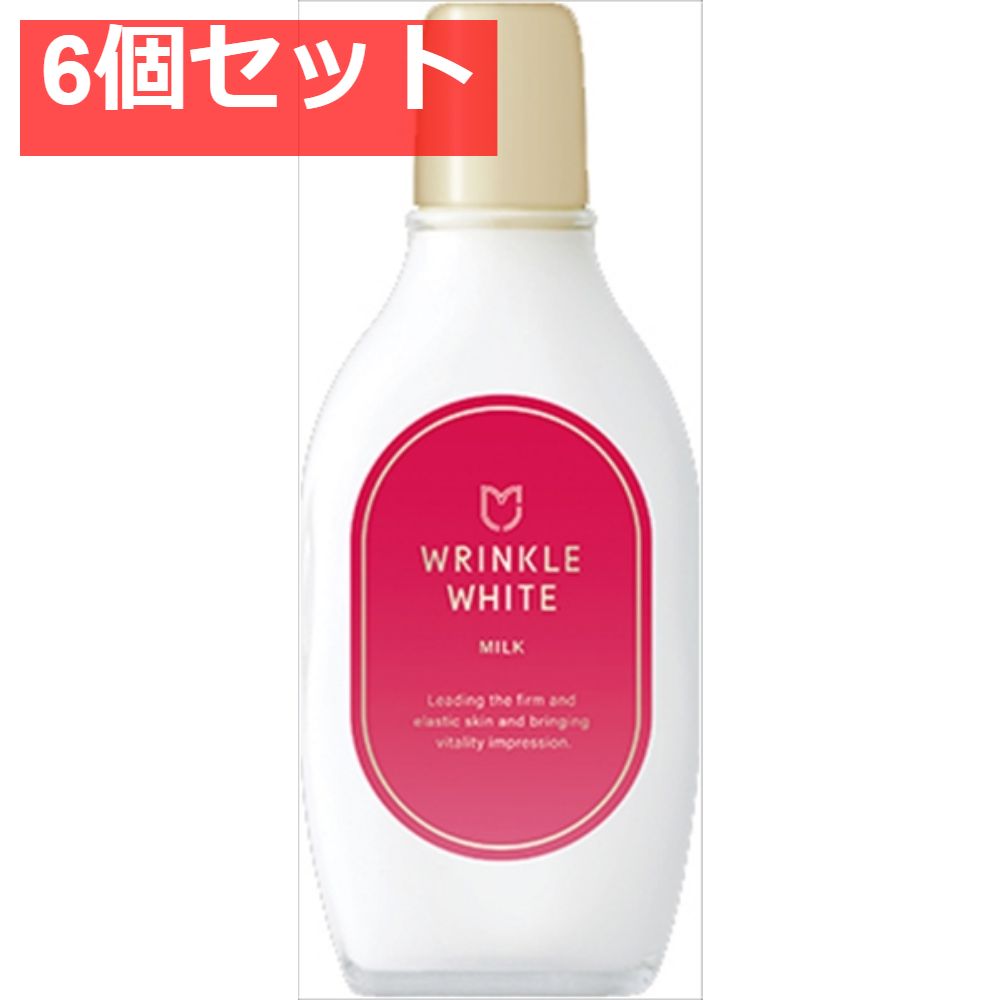 薬用リンクルホワイトミルク 6個セット まとめ売り