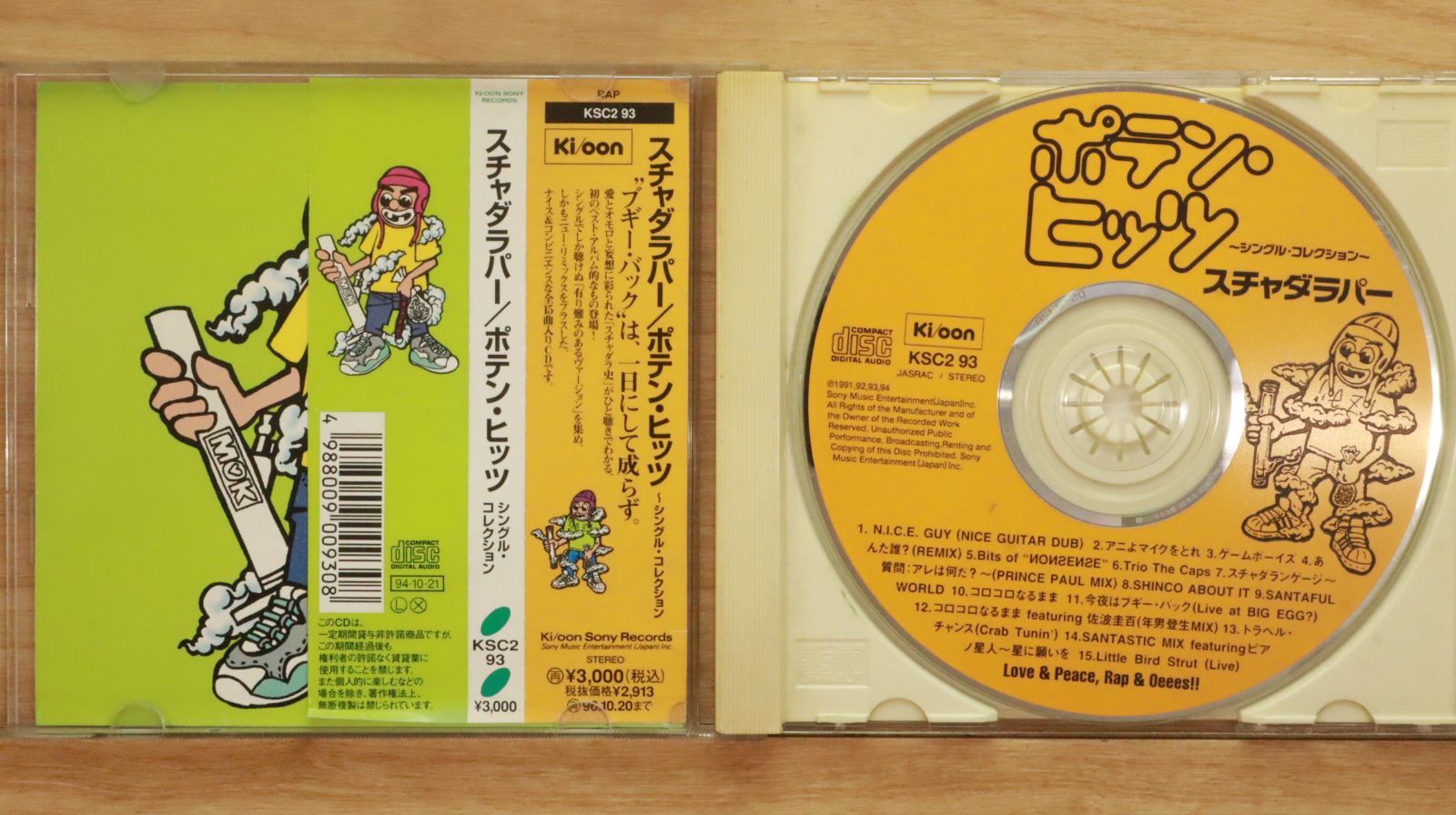 【中古】 ほんの少し、ほんと少し（初回限定盤）/ＣＤシングル（１２ｃｍ）/UMCF-9564 Amazon.co.jp: ZARD 永遠 初回限定盤 未開封 CD 廃盤 アルバム