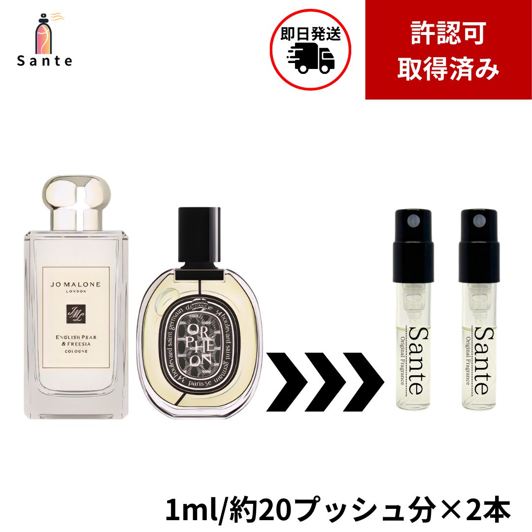 即日発送】ミニ 香水セット(ジョーマローン イングリッシュ