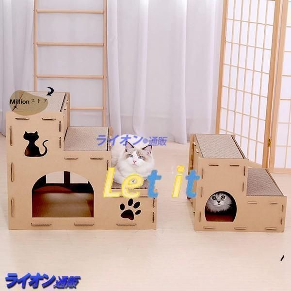 猫ハウス 段ボール 爪研ぎ 階段 猫用爪とぎ 猫ハウス ステップ キャットハウス 猫箱 猫ベッド 猫爪とぎボックス 二層