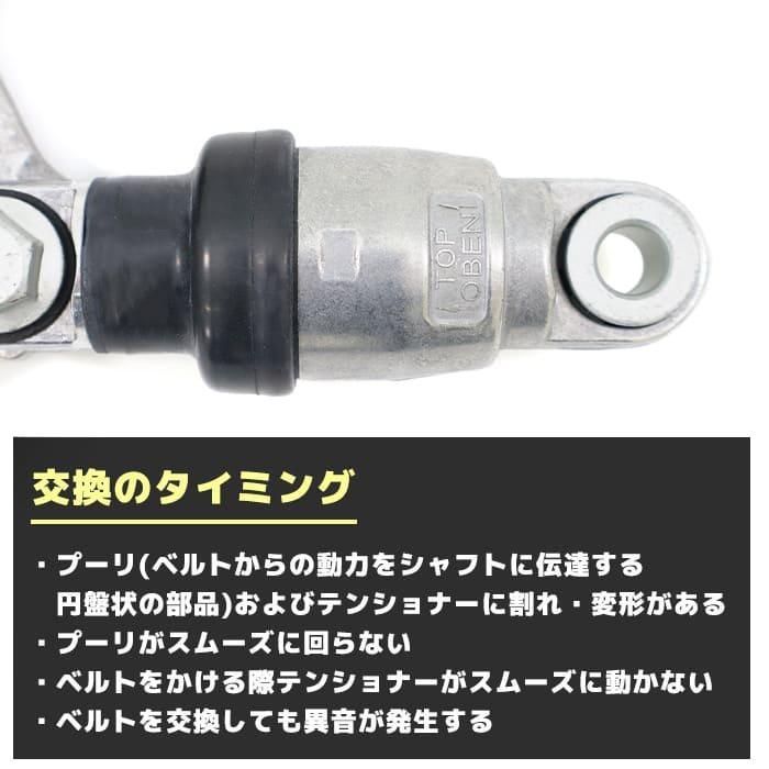 ソフト　まとめ売り トヨタ アイシス ANM10W ベルト テンショナー 16620-28010 16620